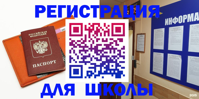 временная регистрация собственник в Владивостоке